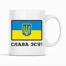Чашка Кавун Прапор України. Тризуб. Слава ЗСУ 320 мл Білий (К001715) Чашка Кавун Прапор України. Тризуб. Слава ЗСУ 320 мл Білий (К001715)