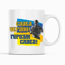 Чашка Кавун Слава Україні! Героям Слава 320 мл Білий (К001717) Чашка Кавун Слава Україні! Героям Слава 320 мл Білий (К001717)