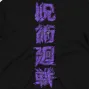 Футболка Stedman Магічна Битва Jujutsu Kaisen MRZ v166 XL Чорний (24706)