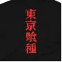 Футболка Stedman Tokyo Ghoul MRZ v112 XL Черный (24535)