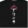Футболка Bioworld Kyouraku Shunsui Bleach MRZ v235 M Черный (25185)