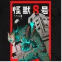 Футболка Bioworld Kaiju No. 8 MRZ v201 L Чорний (24988)