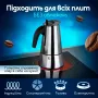 Гейзерна кавоварка Зручна кава Moka Induction 200 мл