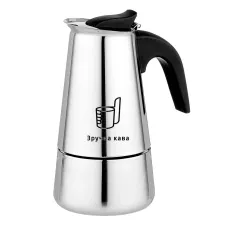 Гейзерна кавоварка Зручна кава Moka Induction 200 мл Гейзерна кавоварка Зручна кава Moka Induction 200 мл