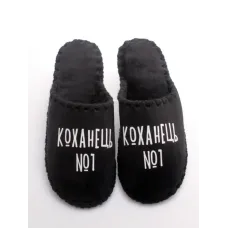 Чоловічі домашні капці Family Story Коханець №1 Чорний 40-41 (n0101-41f-013w) Чоловічі домашні капці Family Story Коханець №1 Чорний 40-41 (n0101-41f-013w)