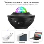 Проектор ночник звездного неба OPT-TOP галактика с пультом и колонкой Bluetooth LY-427 Черный (2104618353)