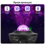 Проектор ночник звездного неба OPT-TOP галактика с пультом и колонкой Bluetooth LY-427 Черный (2104618353)