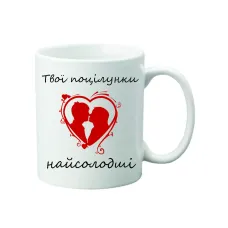 Чашка з принтом Vivay День Валентина 330 мл Білий (hub_xlau7t) Чашка з принтом Vivay День Валентина 330 мл Білий (hub_xlau7t)