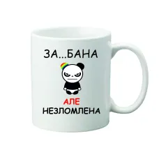 Чашка з приколом Vivay 330 мл Білий (hub_pqxp9k) Чашка з приколом Vivay 330 мл Білий (hub_pqxp9k)