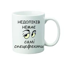 Чашка с приколом Vivay 330 мл Белый (hub_ditijs) Чашка с приколом Vivay 330 мл Белый (hub_ditijs)