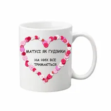 Чашка Vivay Матусі як гудзики 330 мл Белый (hub_2nne3u) Чашка Vivay Матусі як гудзики 330 мл Белый (hub_2nne3u)
