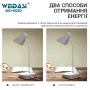 Настольная лампа Weidasi WD-6050A 1200mAh 12smd 3W 198lm White