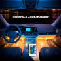 Світлодіодна стрічка для авто Inspire LED-48 Led bead Чорний