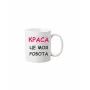 Чашка Vivay Краса це моя робота 330 мл Білий (hub_b3qhvq)