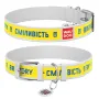 Ошейник для собак WAUDOG Design с QR паспортом Смелость ХL 46-59 см Разноцветный (Collar3606-0231-15)