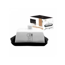 Масленка S&T Bon appetit 700-02-17 20x13x10,4 см 17855