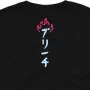 Футболка Bioworld Kyouraku Shunsui Bleach MRZ v428 M Чорний (27068)