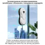 Робот для миття вікон Inspire RN2-18 2 розпилювача White