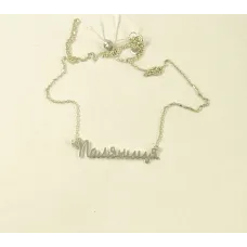 Цепочка Паляница Maxi Silver 9139 SE 45 см Серебристый