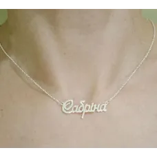 Цепочка с именем Сабріна Maxi Silver 9113 SE 45 см Серебристый Цепочка с именем Сабріна Maxi Silver 9113 SE 45 см Серебристый