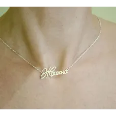 Цепочка с именем Жанна Maxi Silver 9101 SE 45 см Серебристый Цепочка с именем Жанна Maxi Silver 9101 SE 45 см Серебристый