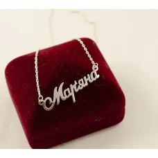 Цепочка с именем Мар'яна Maxi Silver 9085 SE 45 см Серебристый Цепочка с именем Мар'яна Maxi Silver 9085 SE 45 см Серебристый