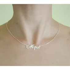 Цепочка с именем Марія Maxi Silver 9081 SE 45 см Серебристый Цепочка с именем Марія Maxi Silver 9081 SE 45 см Серебристый
