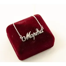 Цепочка с именем Марта Maxi Silver 9072 SE 45 см Серебристый Цепочка с именем Марта Maxi Silver 9072 SE 45 см Серебристый
