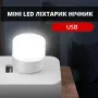 Світильник-нічник портативний No Brand USB 1W 6000K Білий (USBLMP-WHT-0306)