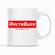 Кружка Кавун ФестиВаля Жіночка-свято 320 мл Белый (К001828) Кружка Кавун ФестиВаля Жіночка-свято 320 мл Белый (К001828)