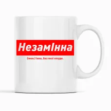 Кружка Кавун НезамІнна Інна, без якої нікуди 320 мл Белый (К001838) Кружка Кавун НезамІнна Інна, без якої нікуди 320 мл Белый (К001838)
