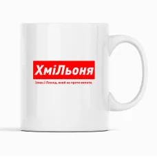 Кружка Кавун ХміЛьоня Леонід, який не проти випити 320 мл Белый (К001907) Кружка Кавун ХміЛьоня Леонід, який не проти випити 320 мл Белый (К001907)