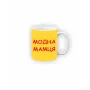 Чашка Vivay Модна мамця 330 мл Білий (hub_ddmwyn)