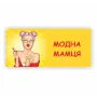 Чашка Vivay Модна мамця 330 мл Білий (hub_ddmwyn)