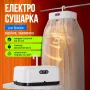 Електрична сушарка для білизни No Brand 500 Вт Білий (HT-500)