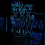 Світильник-нічник Bioworld Обіцяний Неверленд USB Різнокольоровий (28028)