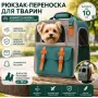 Сумка-рюкзак для перенесення котів і собак Urbankit Pet Carrier 41x30x21 см Зелений (PC-010-GR)