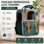 Сумка-рюкзак для перенесення котів і собак Urbankit Pet Carrier 41x30x21 см Зелений (PC-010-GR)