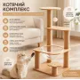 Комплекс для кошек Urbankit Cat Tower 36.5x36.5x79 см Бежевый (CT-079-BE)