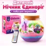 Дитячий нічник Urbankit Набір для створення тераріуму Unicorn LED Разноцветный