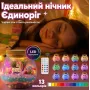 Дитячий нічник Urbankit Набір для створення тераріуму Unicorn LED Разноцветный